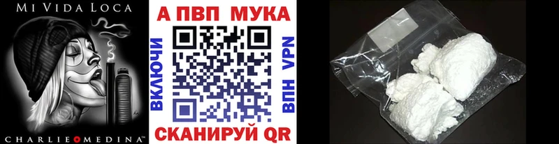 A-PVP Crystall  Купить  Боровск 