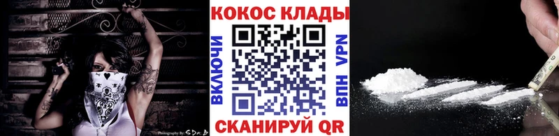 COCAIN Эквадор Купить где Боровск