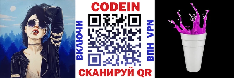 Купить закладки  Боровск  Codein Purple Drank 