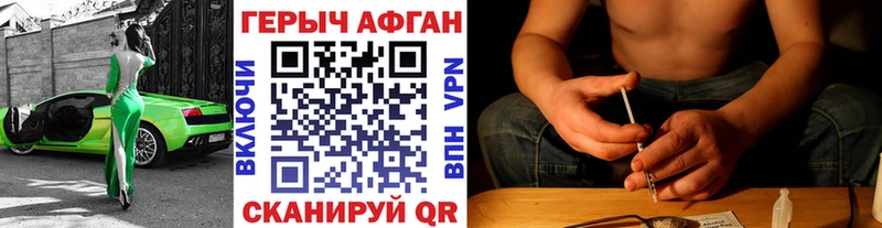 ГЕРОИН афганец  Купить где  Боровск 
