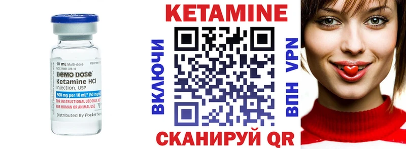 Кетамин ketamine  Купить  Боровск 