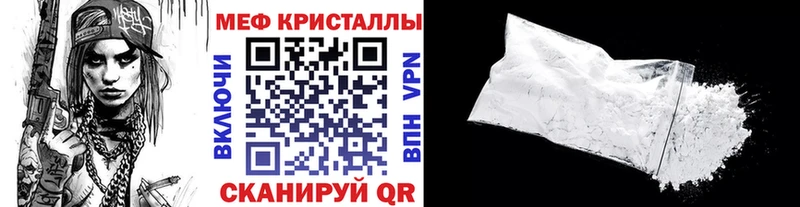 Купить где  Боровск  МЕФ кристаллы 