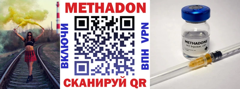 Купить  Боровск  Метадон VHQ 
